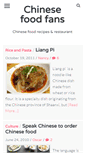 Mobile Screenshot of chinesefoodfans.com